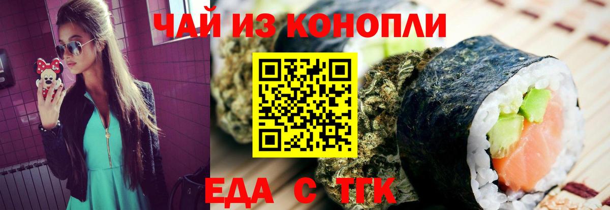 Октябрьский  Печенье с ТГК конопля  Вход с VPN 