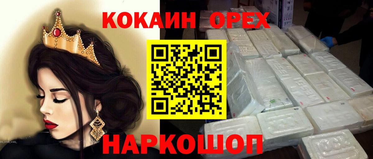 КОКАИН Эквадор  COCAIN FishScale  Октябрьский  Вход с VPN 