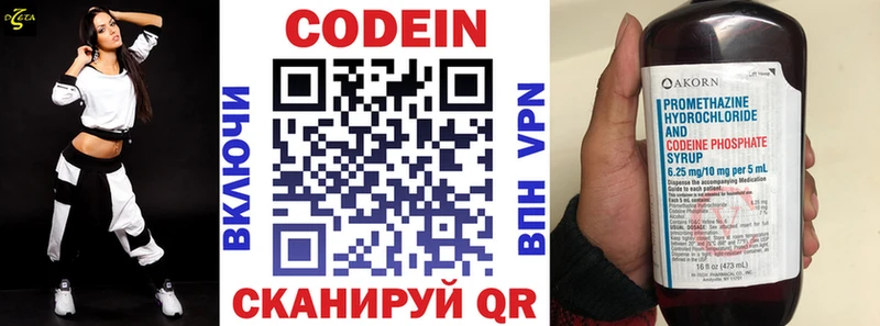 наркота  Октябрьский  Codein напиток Lean (лин) 