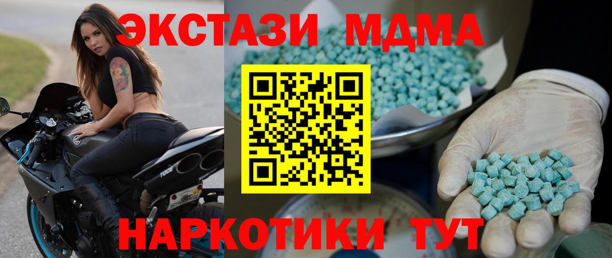 Октябрьский  ЭКСТАЗИ 280 MDMA  Вход с VPN  Экстази  Ecstasy 300 mg 