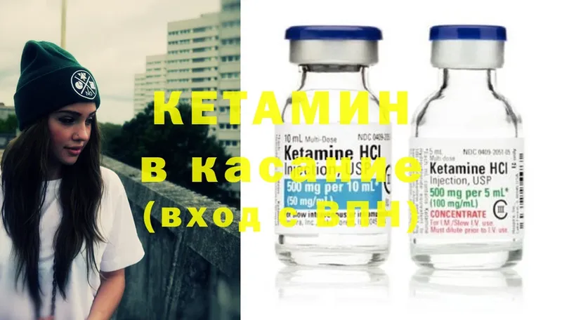 КЕТАМИН ketamine  blacksprut ссылка  Октябрьский 