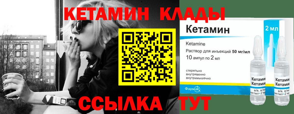 Октябрьский  КЕТАМИН VHQ  Вход с VPN  КЕТАМИН ketamine 