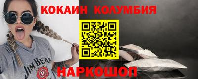 кокаин премиум Абинск