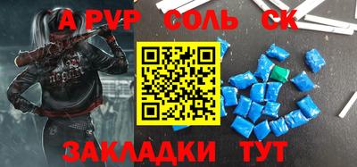 трава Беслан