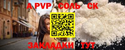 мескалин Бийск