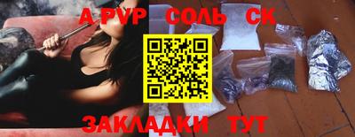соль курить ск Берёзовский