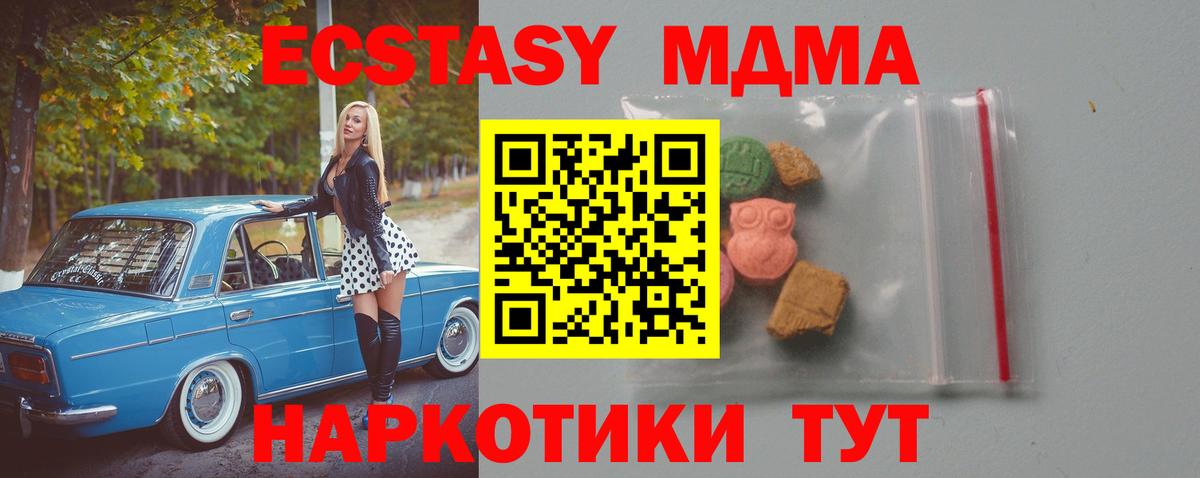 МДМА  МДМА кристаллы  Октябрьский  Вход с VPN  MDMA Molly 