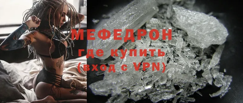 МЕФ mephedrone  Октябрьский 