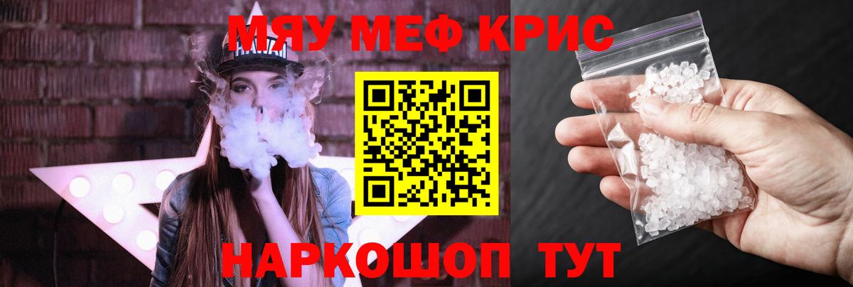 МЕФ кристаллы  МЕФ VHQ  Мефедрон  Вход с VPN  Октябрьский 