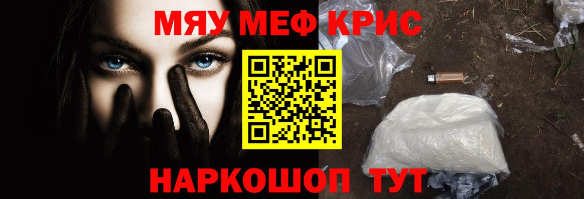 Мефедрон  Октябрьский
