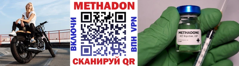 Метадон methadone  наркота  Октябрьский 