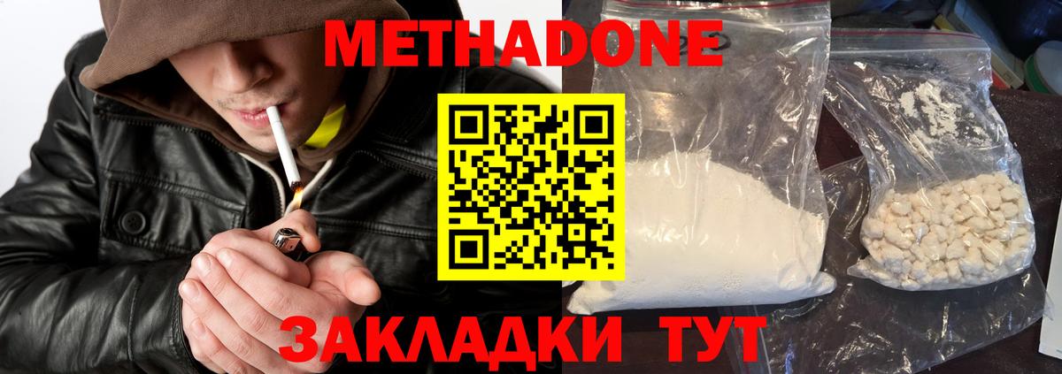 Октябрьский  Метадон VHQ  Метадон кристалл  Вход с VPN 