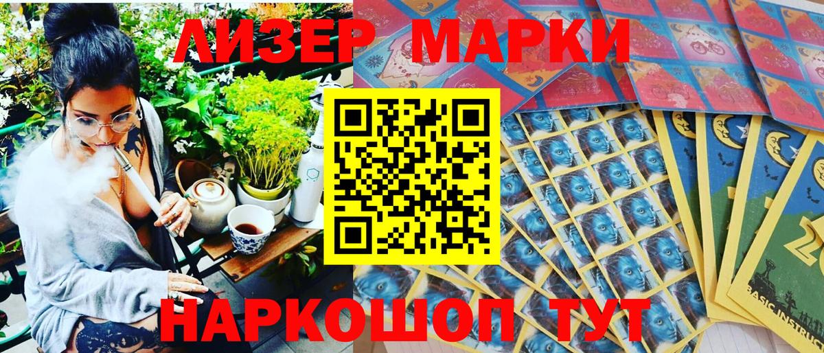 Наркотические марки 1500мкг Октябрьский
